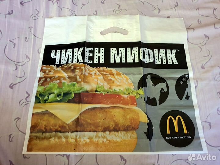 Пакет макдональдс 