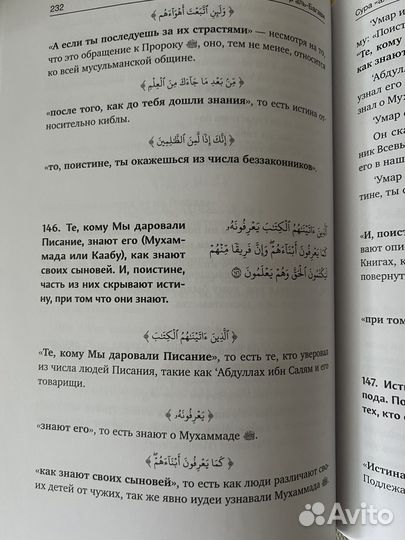 Перевод Корана Мухтасар Аль-Багави