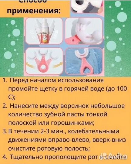 Зубная щетка детская