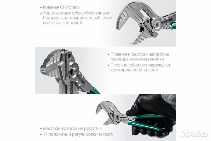 Клещи-гаечный ключ kraftool Vise-Wrench 22063