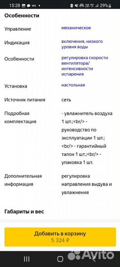 Увлажнитель воздуха Timberk
