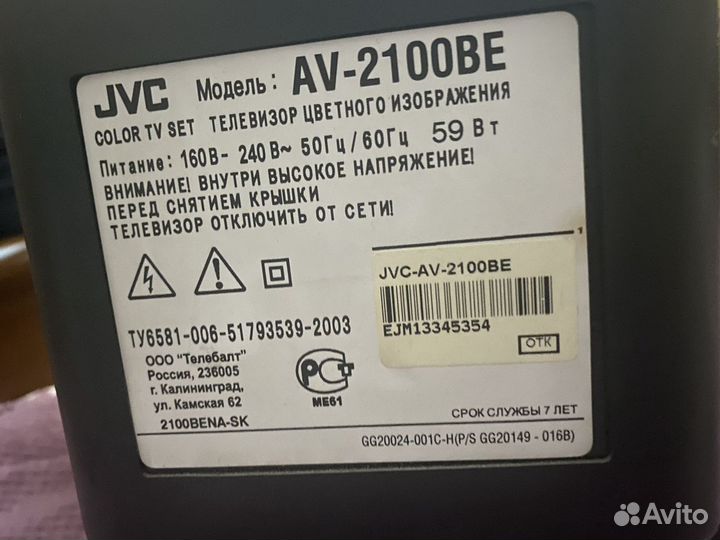 Телевизор бу