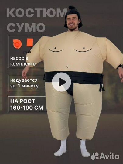 Аренда костюма