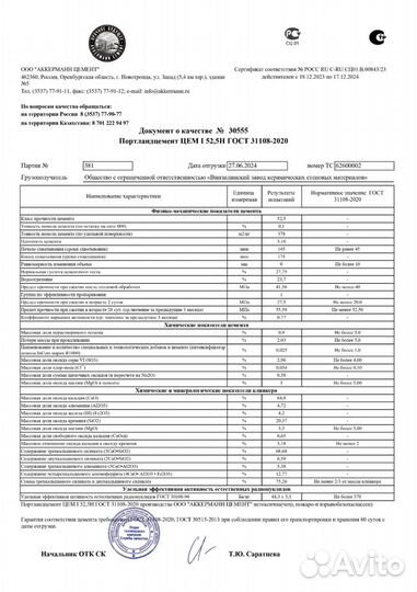 Цемент марки пц-600 (цем I 52,5Н)