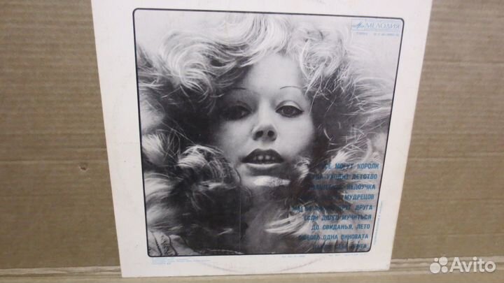 Грампластинка Пугачёва Зеркало души