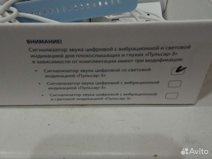 Сигнализатор звука цифровой Пульсар-3