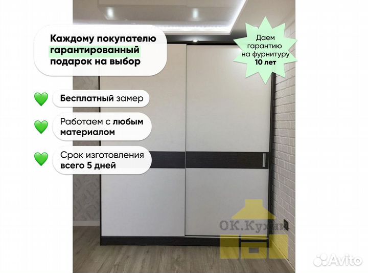 Встраиваемый шкаф
