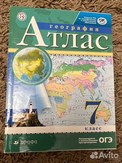 Атлас дрофа 7 класс