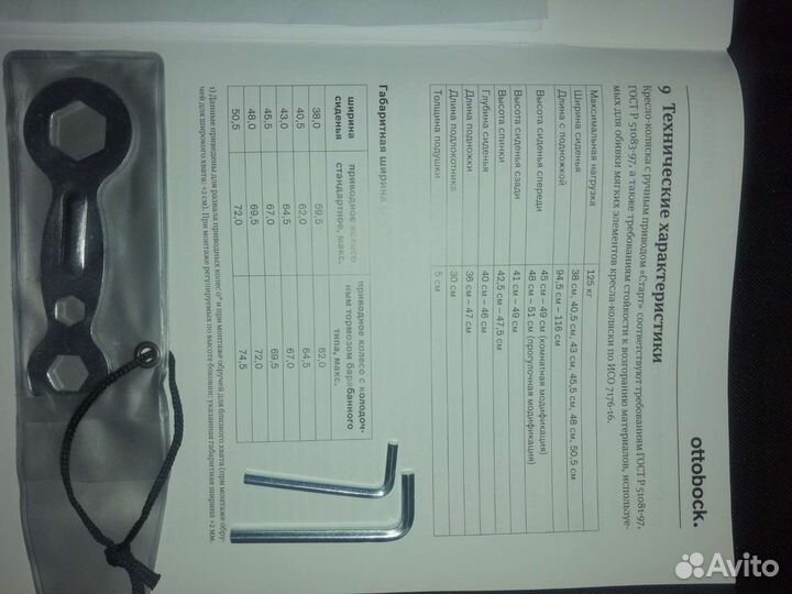 Инвалидная коляска новая продам/сдам в аренду