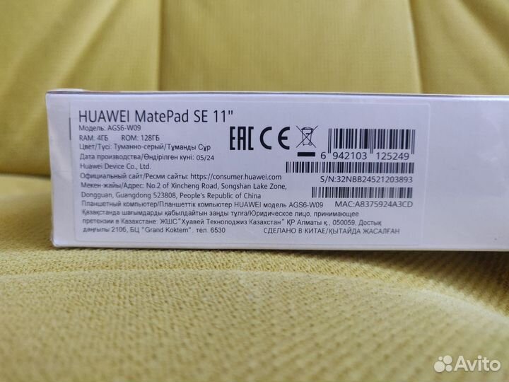 Планшет Huawei MatePad SE 2024 11