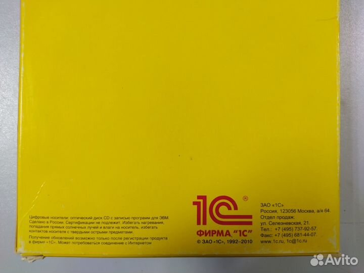 1C Базовая версия 8 лицензионная Новая в коробке