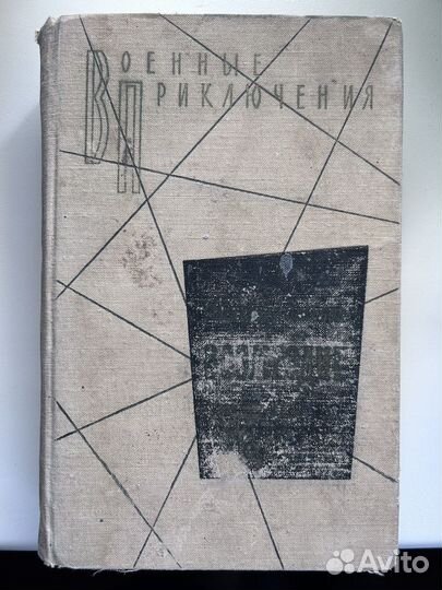 Книги СССР