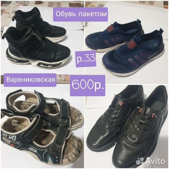 Ботинки демисезонныер.33