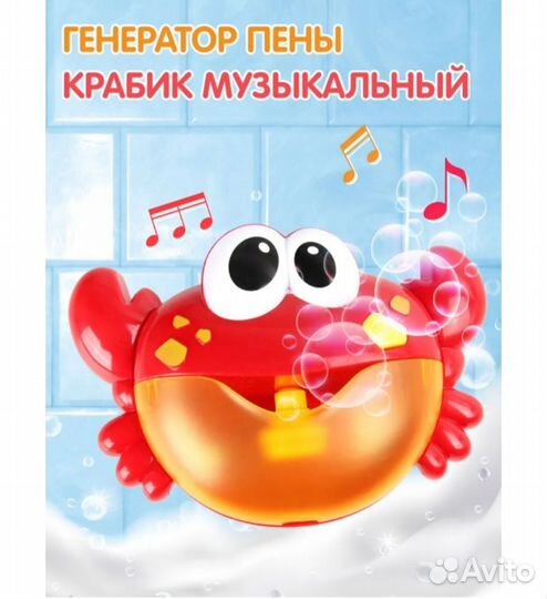 Генератор пены музыкальный