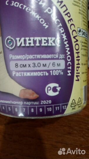 Эластичный бинт 6 m