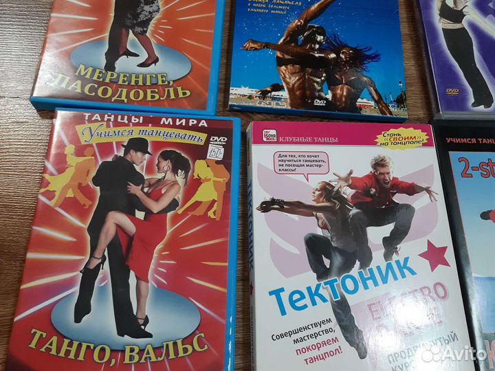 Диски с танцами