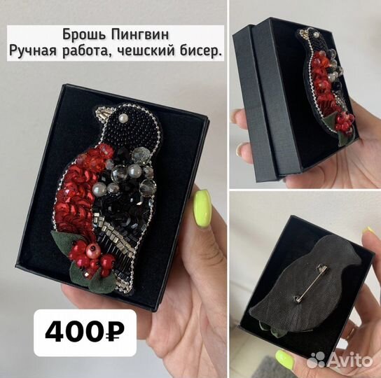 Бижутерия Серьги кулон брошь браслет