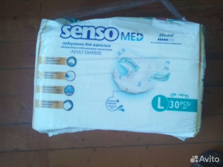 Продажа памперсов для взрослых