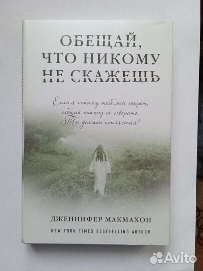 Книги детективы, триллеры