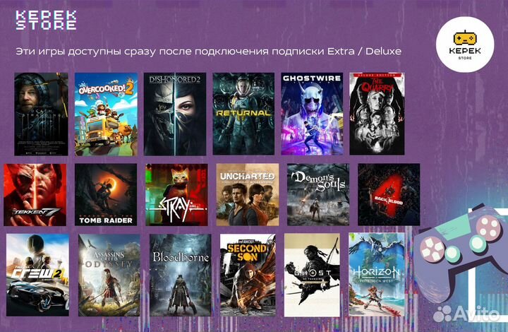 Подписка PS Plus Deluxe 12 месяцев + Kena