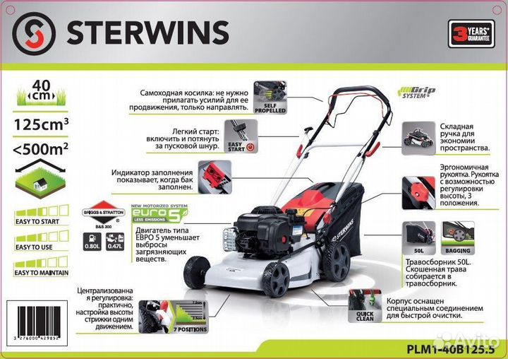 Газонокосилка бензиновая самоходная Sterwins Comfo