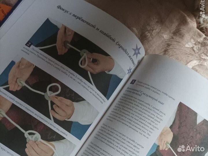 Настольная книга юного фокусника