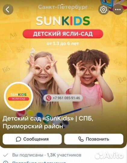 Детский сад ясли