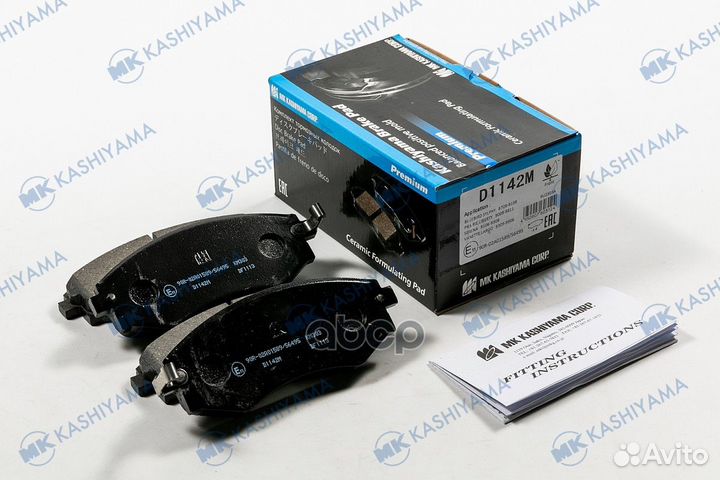 Колодки тормозные дисковые Nissan d1142m MK