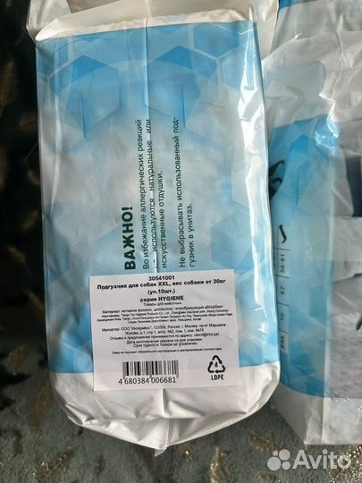 Подгузники для собак Triol XXL