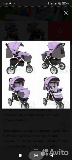 Коляска Capella S 901