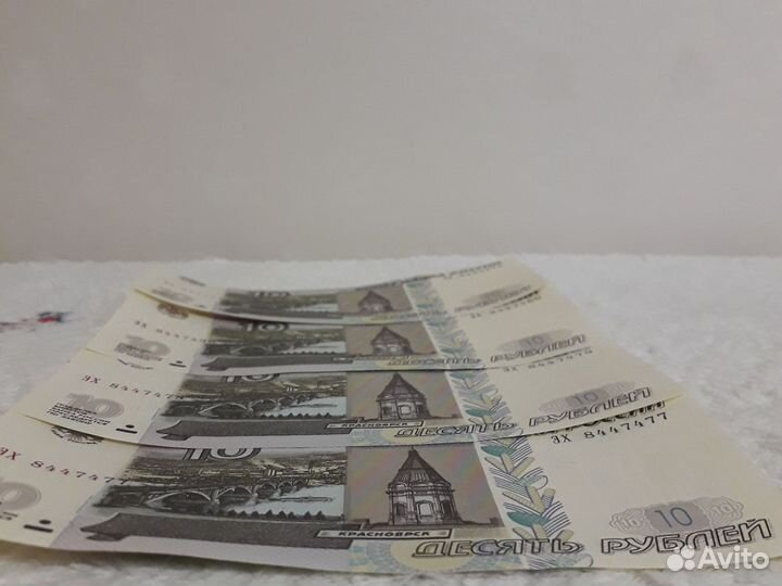 Купюры банкноты 10 парными номерами