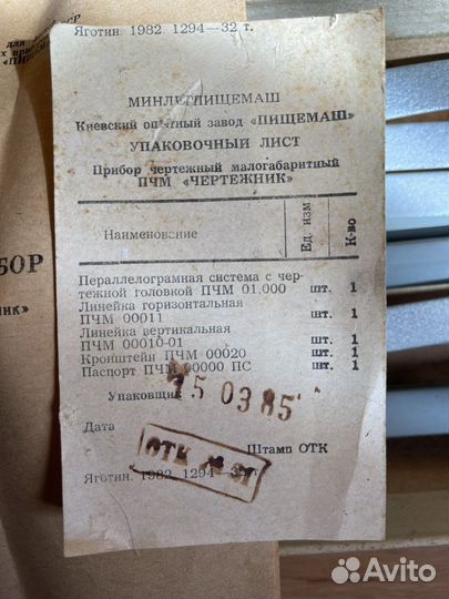 Чертежный прибор