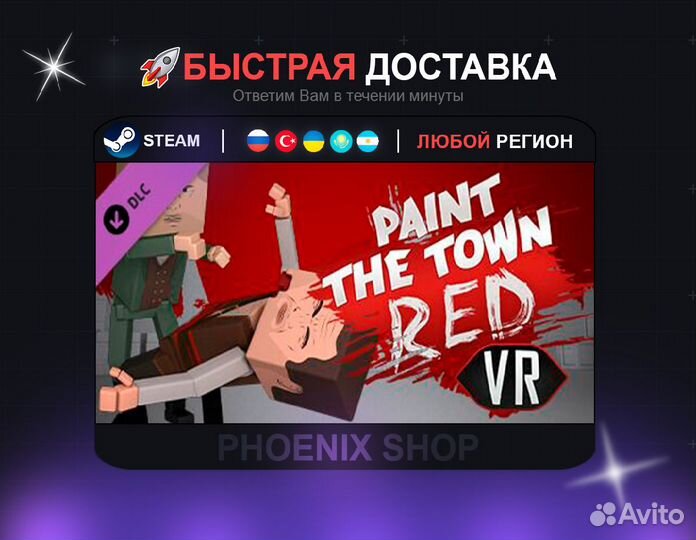 Paint the Town Red VR (Steam)