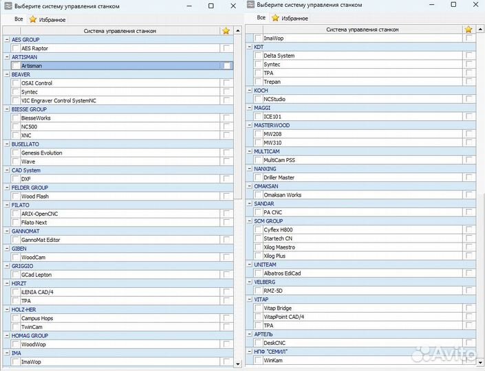 Базис Мебельщик 2020 + библиотека