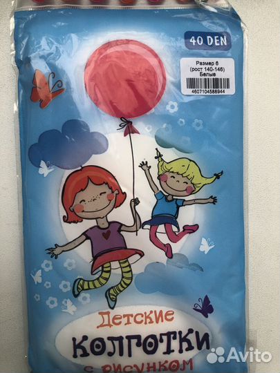 Колготки капроновые новые р-р 134-140