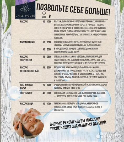 Спа-процедура массаж обёртывание