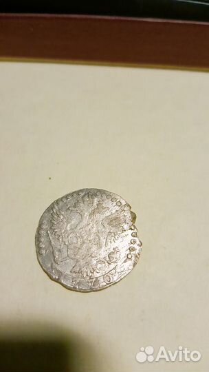 Монета 1770г. Серебро