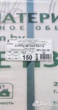 Кирпич силикатный Гомель м 150