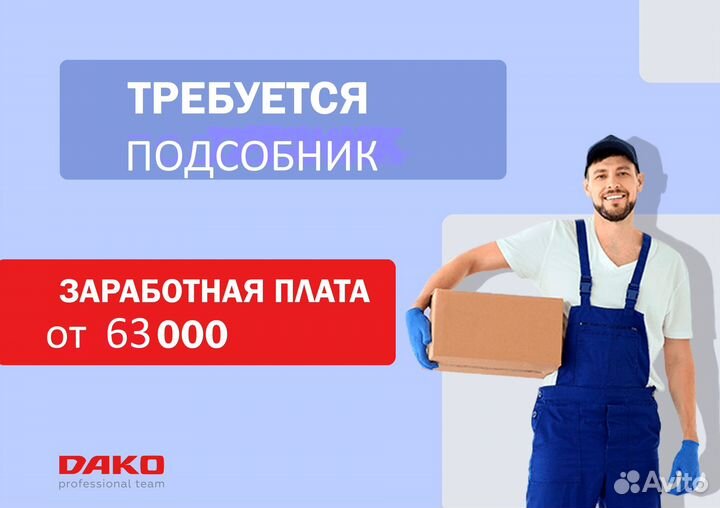 Подсобные рабочие