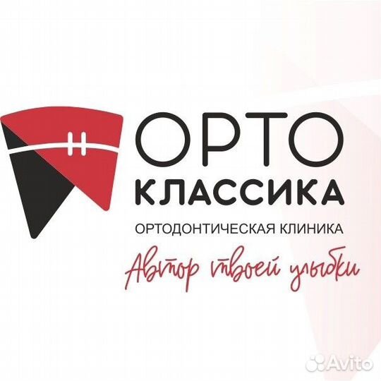 Администратор стоматологической клиники