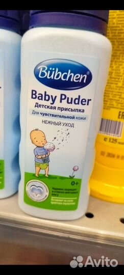Детская присыпка для чувствительной кожи Babypuder