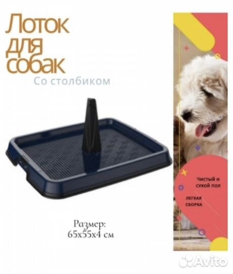 Лоток туалет