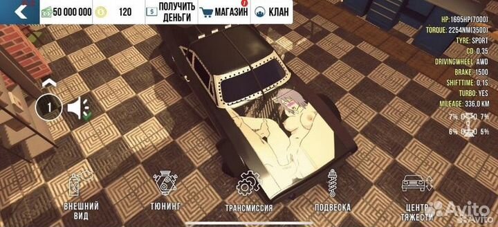 Винилы в car parking