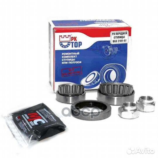 Ремкомплект ступицы 2101 (2 шт.) 
