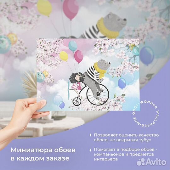 Детские фотообои 