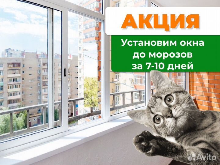 Раздвижные окна