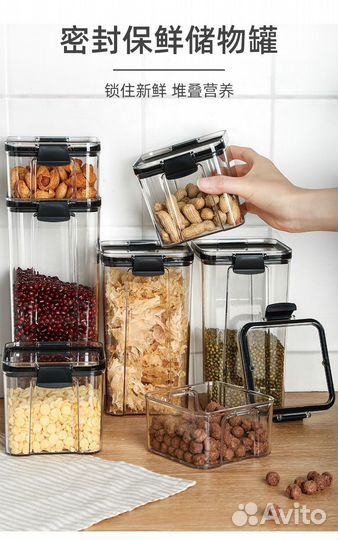 Контейнеры для сыпучих продуктов 17шт