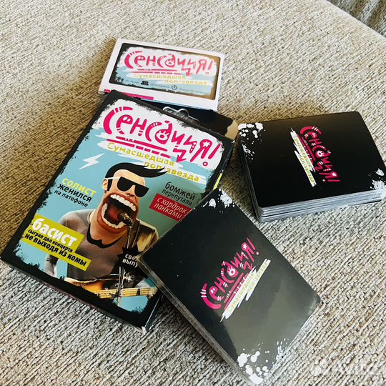 Игры Сенсация