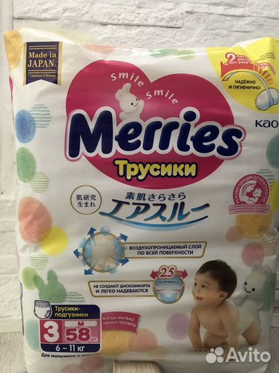 Подгузники трусики Merries 3