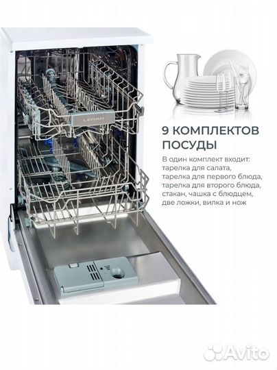 Посудомоечная машина Hansa